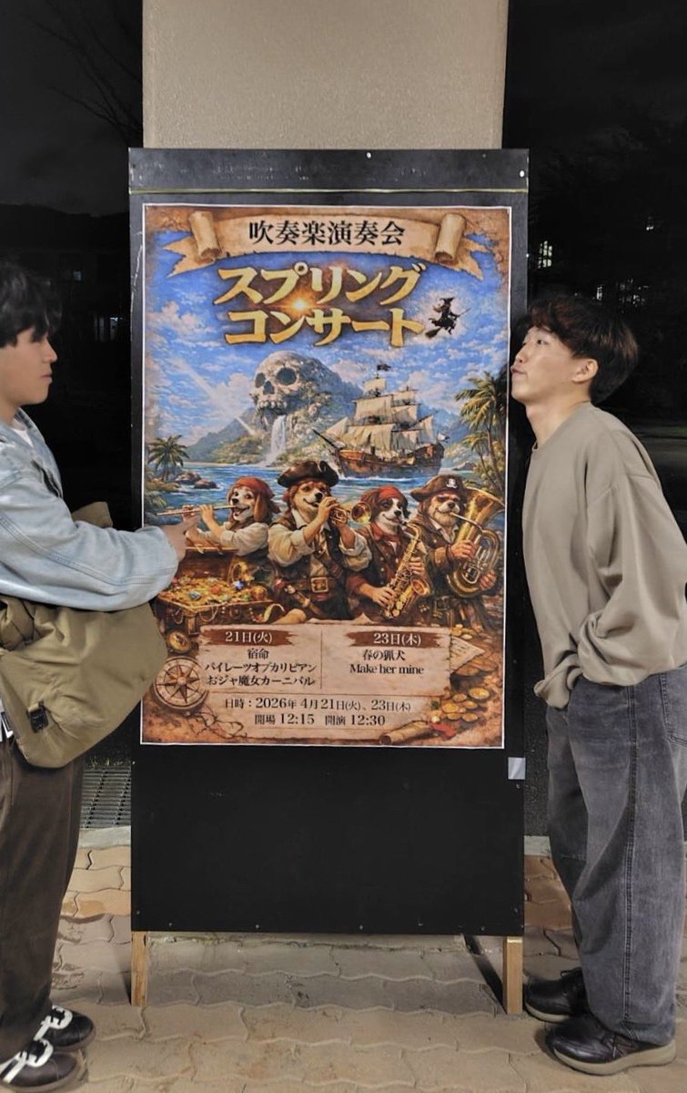 kinnousui's tweet photo. 明日から！3日間のコンサートが始まります♩
お昼ご飯のお供にぜひ😽

🏴‍☠️4/21 203教室
🪄4/22 新館前階段
🌸4/23 203教室

#きんのうすい #近畿大学 #近畿大学農学部吹奏楽団 https://t.co/Imgk3XpSAq