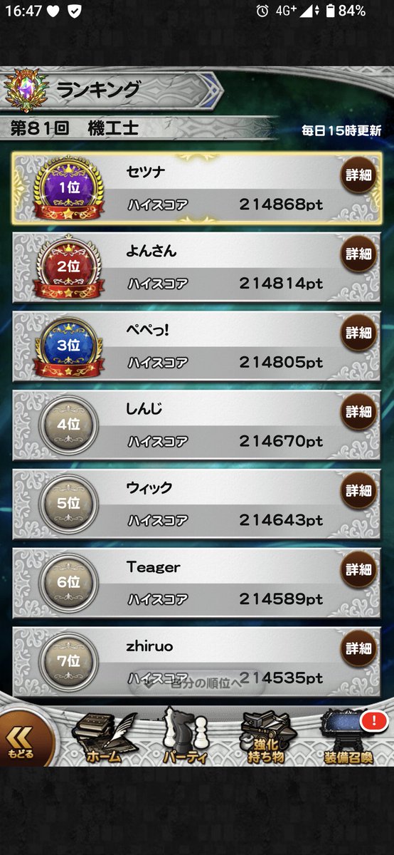 セツナ tweet media