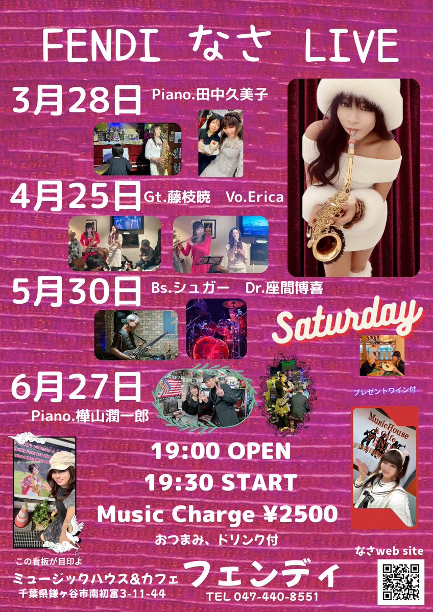 nabemasayo's tweet image. 今週もよろしくお願いします💖

22日(水) 大倉山記念館ホール
13:00

24日(金)蒲田ニューエイト
19:00

25日(土) 鎌ヶ谷FENDI
19:30

26日(日) 船橋Big MagNum
17:30

#よろしくお願いします 
#ライブ 
#saxophone