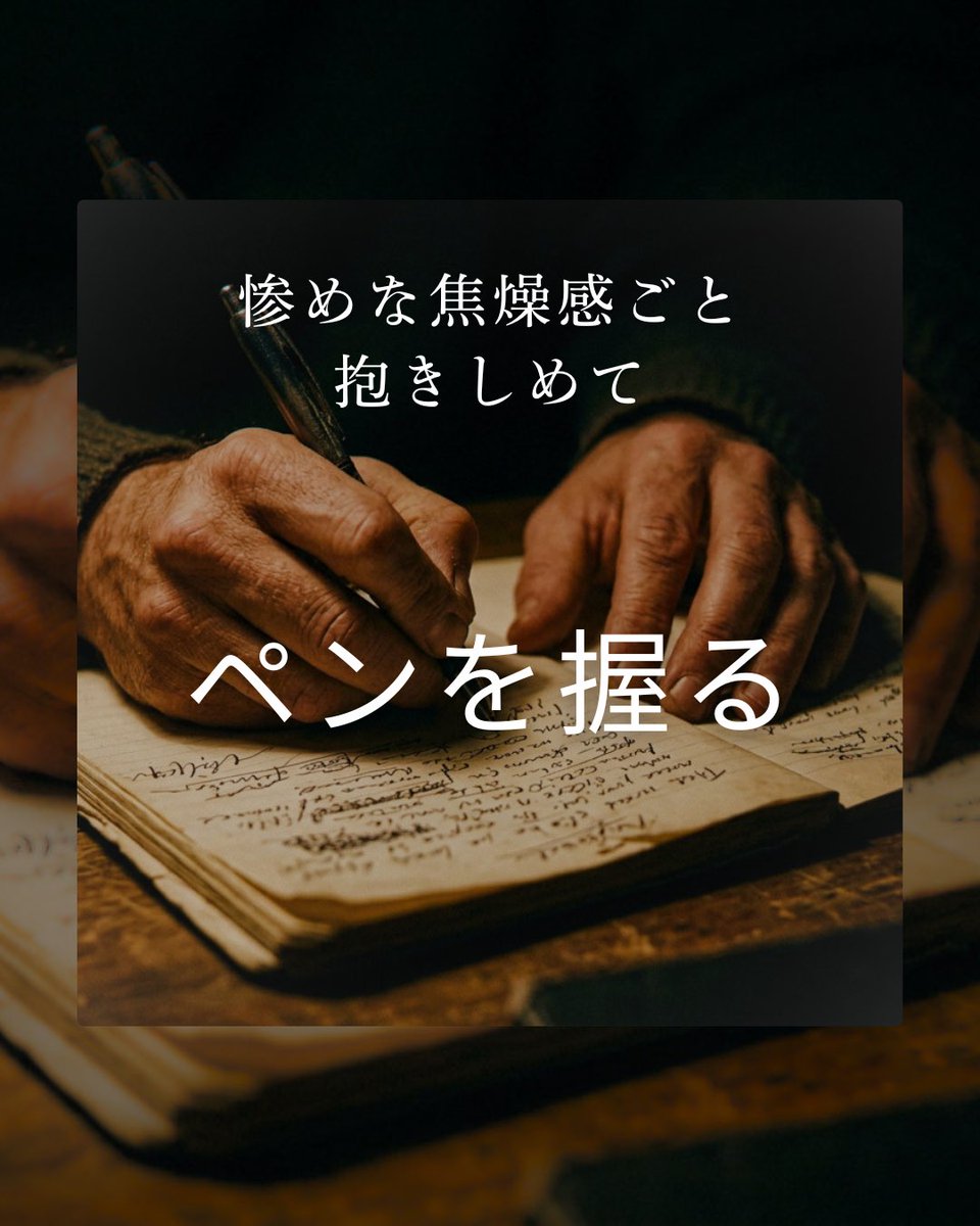 【焦っている時は…】

なんだか知らないけれど、無性に焦ってしまう時がある。
何かに没頭さえしていれば、焦りなんて入り込む隙はないはずなのに。

心臓をバクバクさせて、一人で勝手に焦り狂う。時計の秒針の音ばかりが耳について、何一つ手につかない。あの惨めで、情けない感覚。