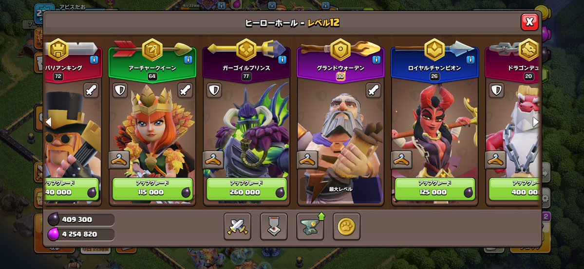 abyssvalfn's tweet image. クラクラのクラン募集してるところ入れてください。活発な所が良いです。ヒーローレベルがまだまだ低いですが、一応レジェンドリーグに居ます。
#クラクラ #clashofclans