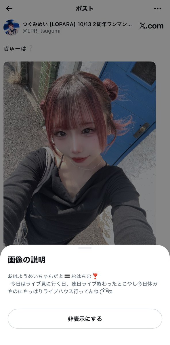 つぐみめい【LΩPARA】 10/13 2周年ワンマン@BIGCAT tweet media