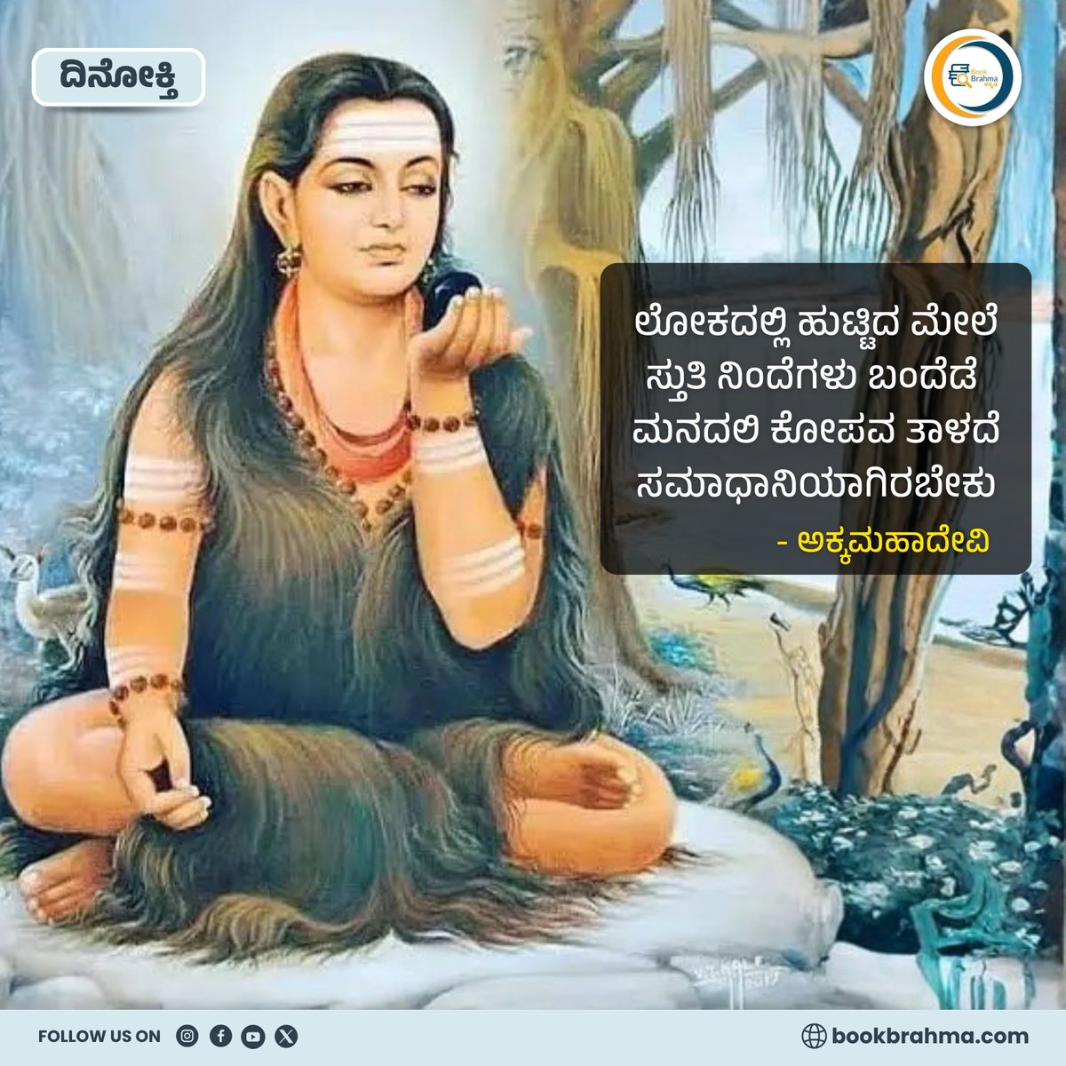 Book Brahma tweet media