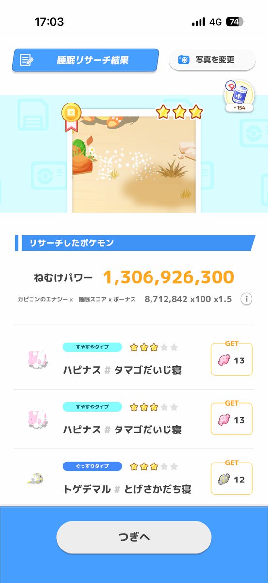 ルンパッパ tweet media