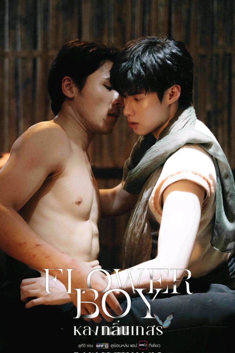 นี่แหละ นี่แหละ 
#pearlpeak #เพิร์ลพีค 
#FlowerBoyTH #หลงกลิ่นเกสร