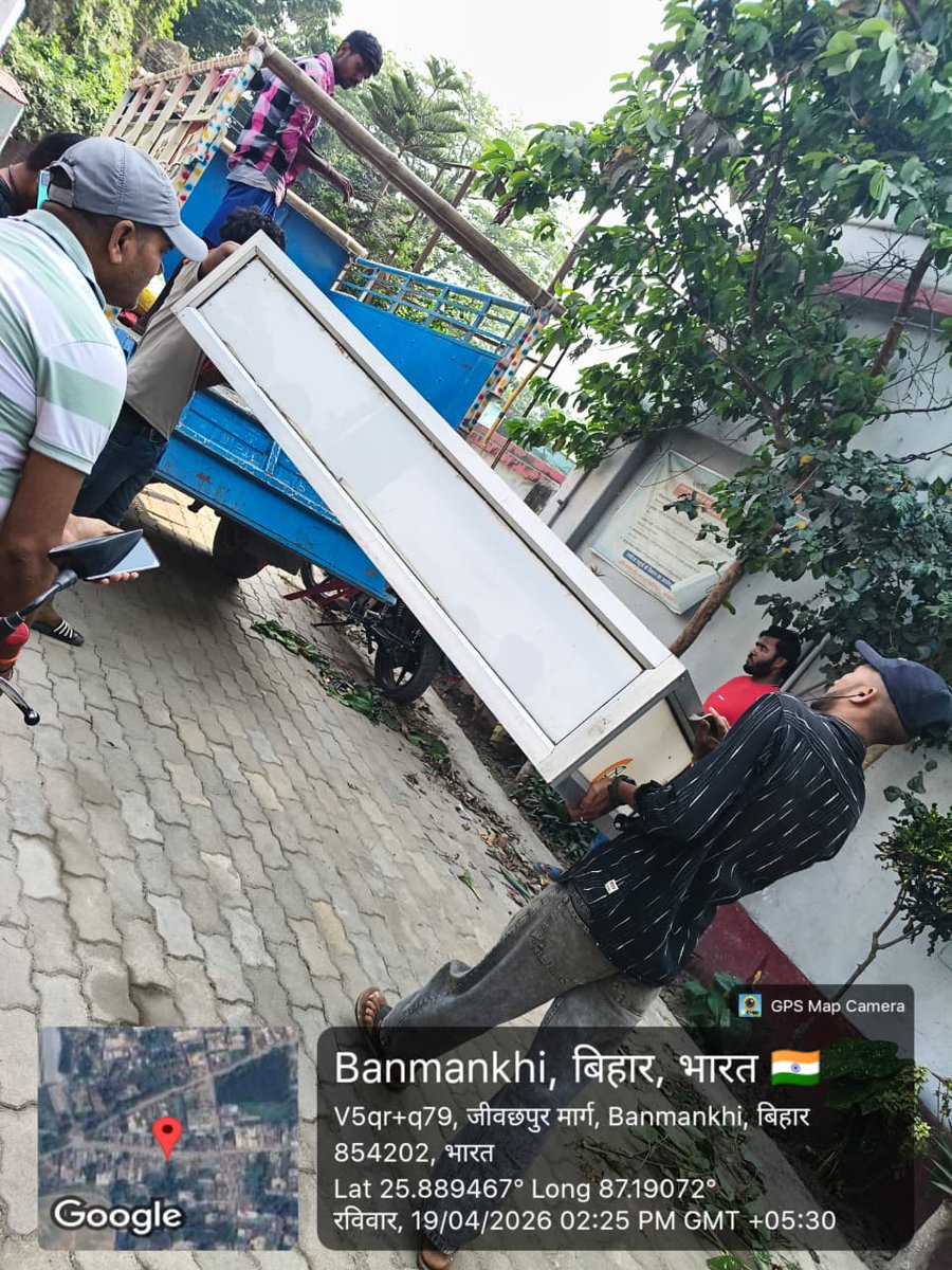 NBanmankhi89384's tweet image. 19 अप्रैल 2026 | बनमनखी

नगर परिषद बनमनखी द्वारा दिवंगत व्यक्ति के पार्थिव शरीर के सुरक्षित संरक्षण हेतु आइस बॉक्स की व्यवस्था उपलब्ध कराई गई, जिससे परिजनों को सहयोग मिल सके।

📞 18002088883

#NagarParishadBanmankhi #Banmankhi #PublicService #ManavSeva #CommunityCare #UDHDBihar