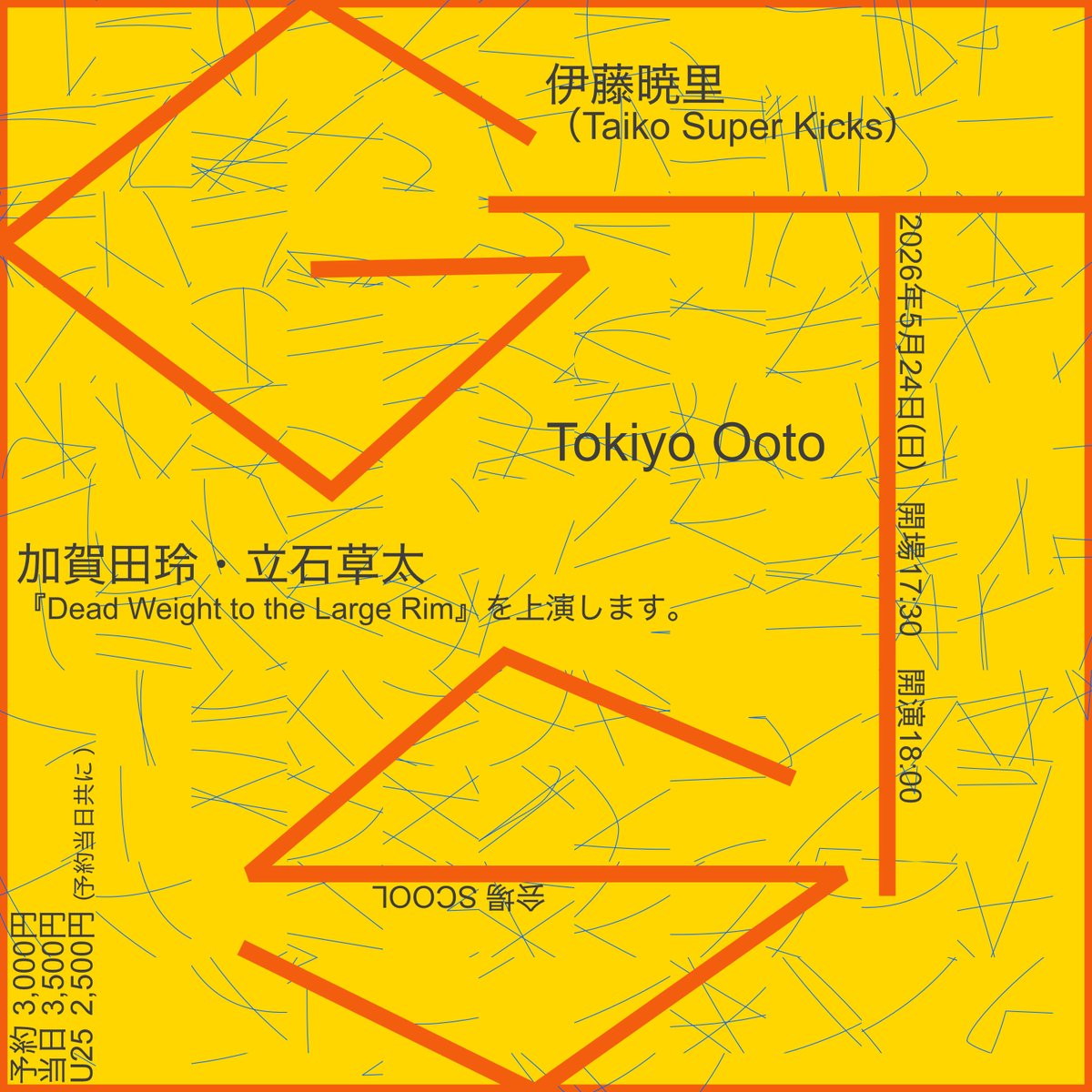 mitakaSCOOL's tweet photo. 【開催決定！】
“GTS”
出演：
伊藤暁里（Taiko Super Kicks）
Tokiyo Ooto
加賀田玲・立石草太
『Dead Weight to the Large Rim』を上演します。
日時：5/24（日）開場17:30　開演18:00
料金：
予約 3,000円
当日 3,500円
U25 2,500円（予約当日共に）
◎ほか詳細↓
https://t.co/DkNEh6zKZE https://t.co/9aYVwXJnOi