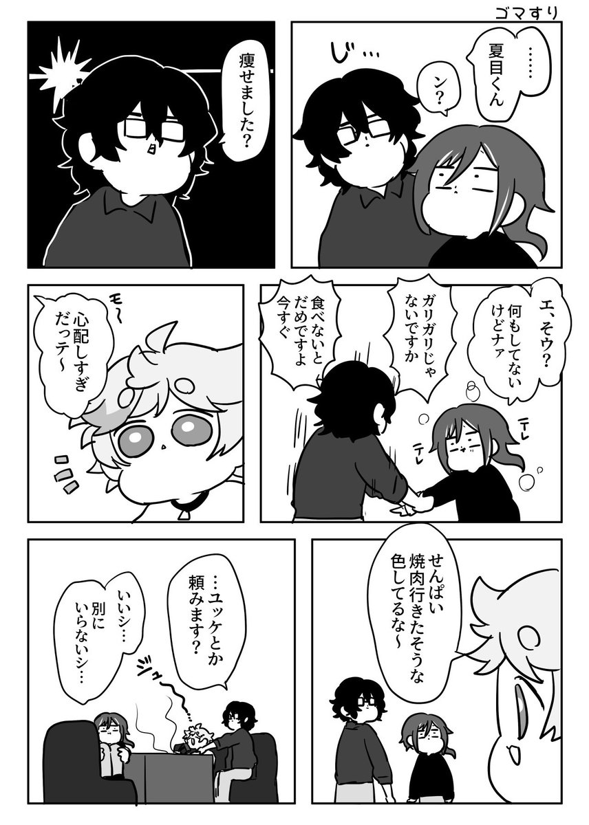 11kona1's tweet photo. 5/5 スーパーブリデ 新刊サンプル
東3ホール あ65a【こながらす産販売所】
『なつめつめ』A5/20P/¥300 
夏目中心短編ギャグ本です！(Switch、五奇人、ななレ部屋)
⚠️何でも許せる方向け
⚠️2023年あたりで時が止まってます
よろしくお願いします🔮✨️ https://t.co/fPugVR02JM