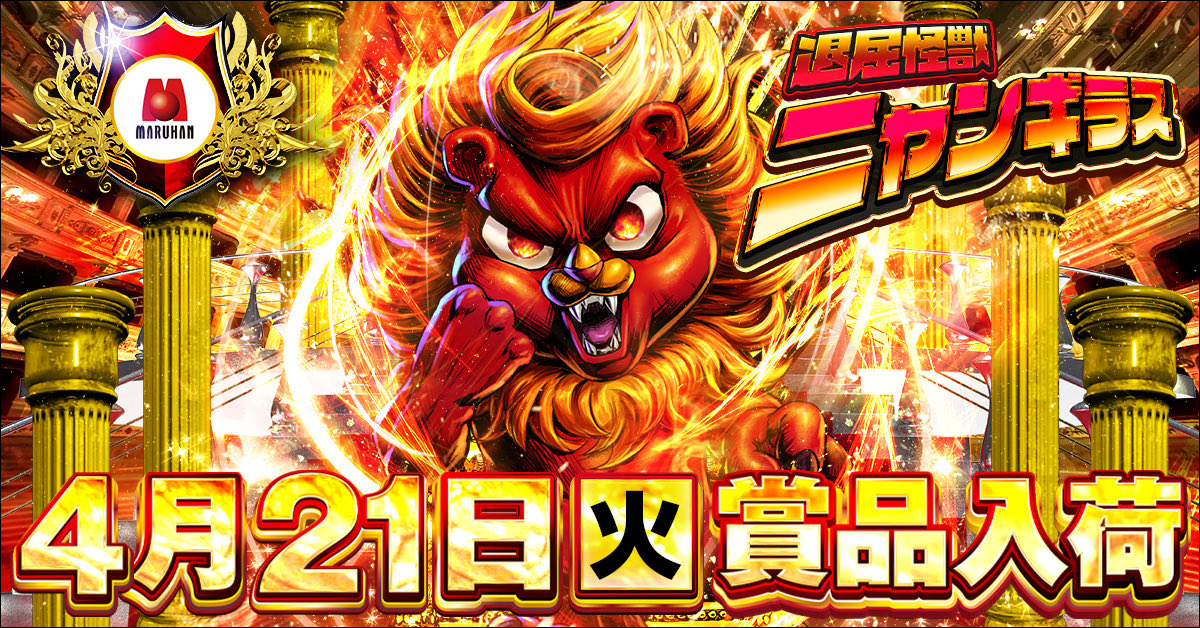 ラリーゴ🦍メガシティ横浜町田 tweet media