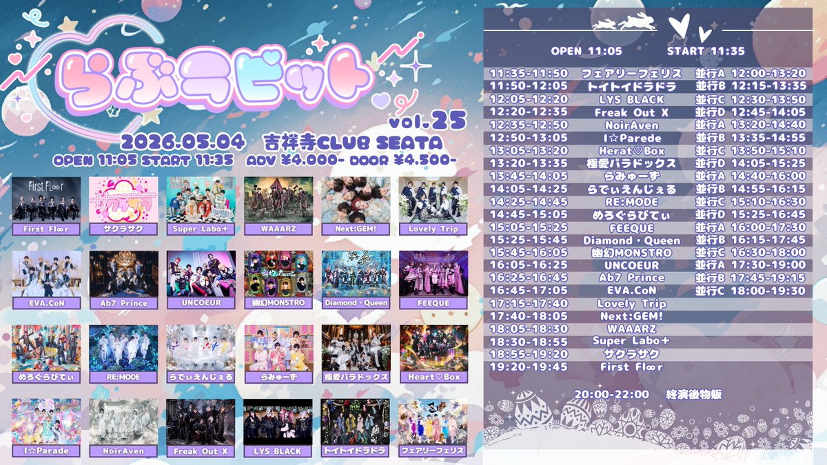 らぶラビット tweet media