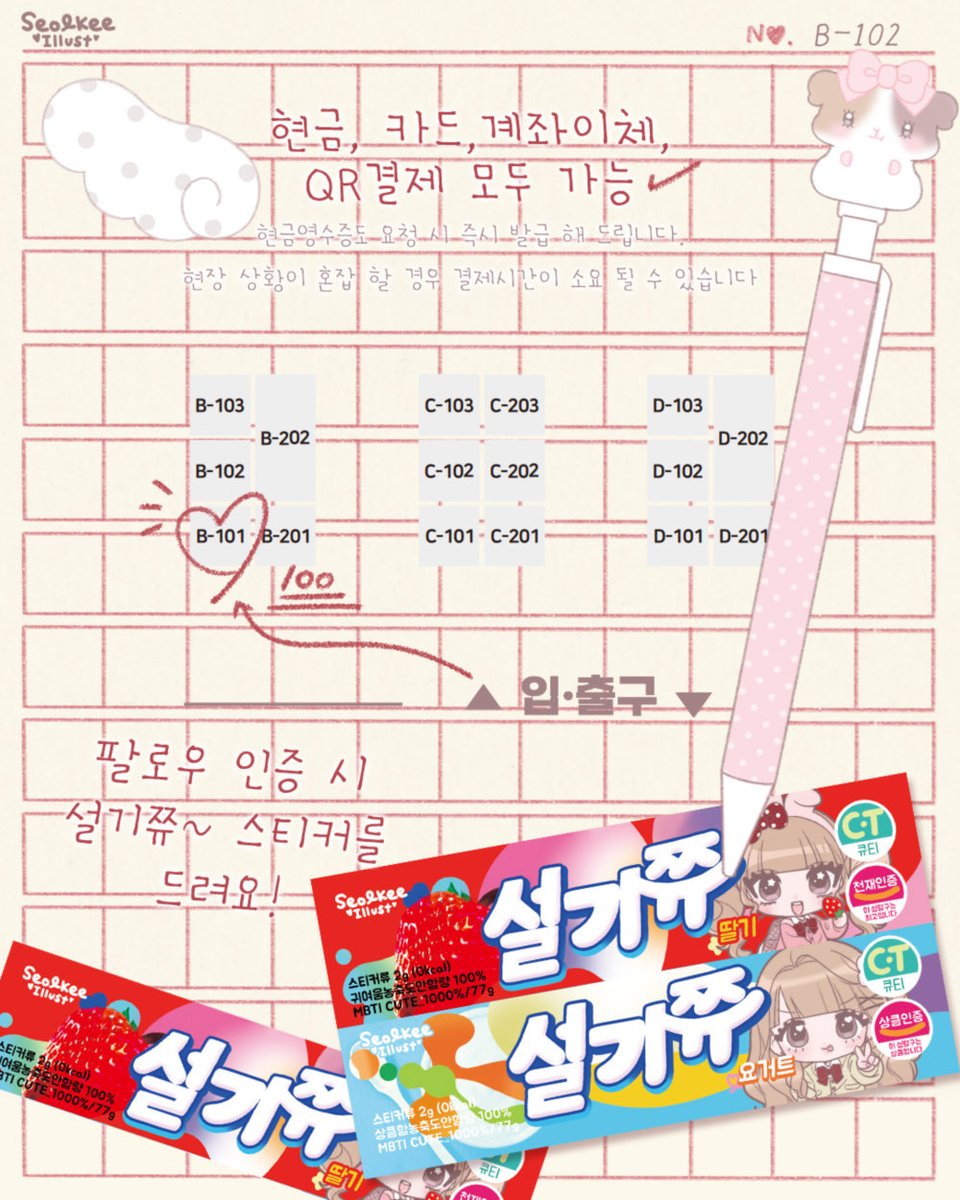 서일코B102💐설기일러스트🎀𝙎𝙀𝙊𝙇𝙆𝙀𝙀 𝙄𝙇𝙇𝙐𝙎𝙏 tweet media