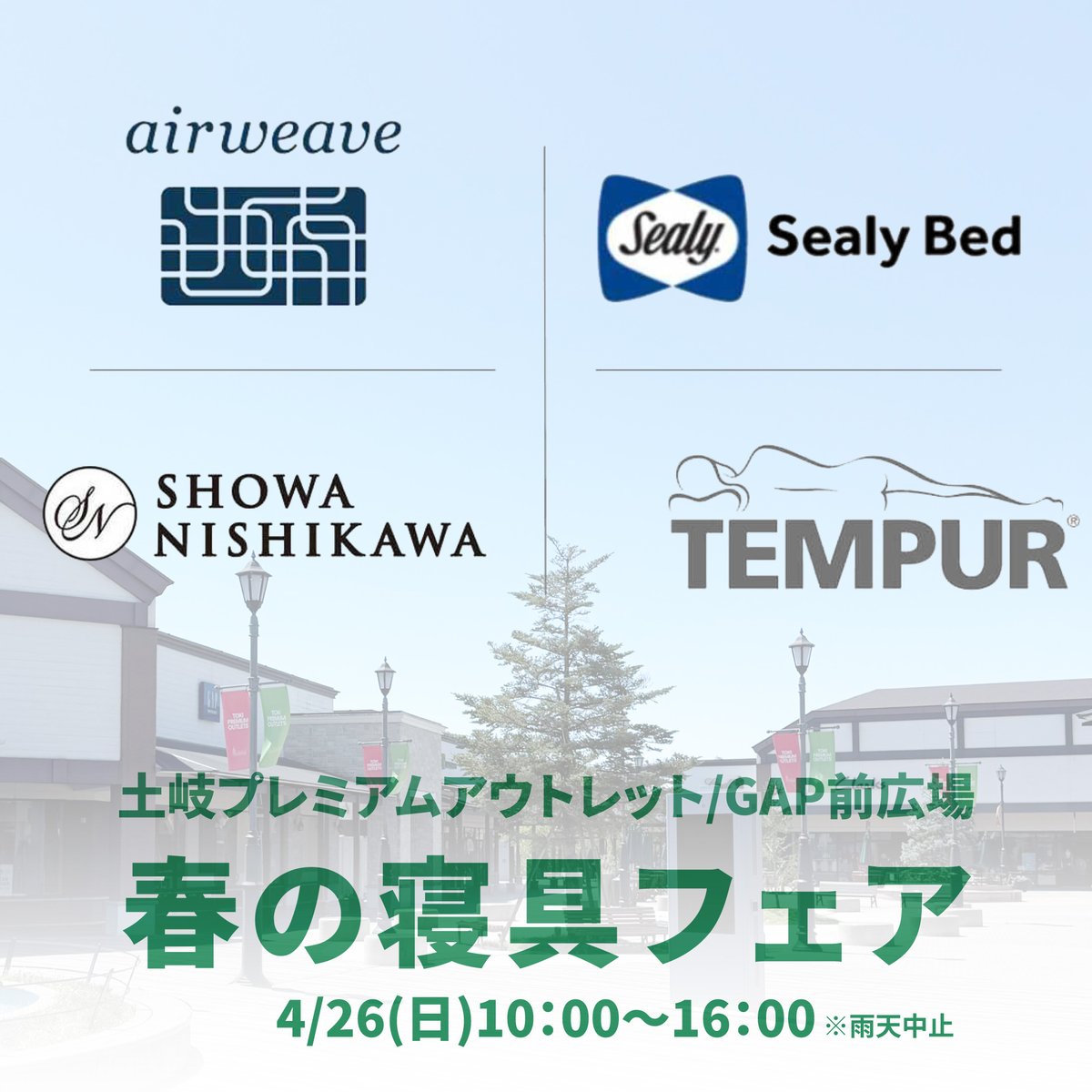 Sealy（シーリー） (@sealy_jp) / Posts / X