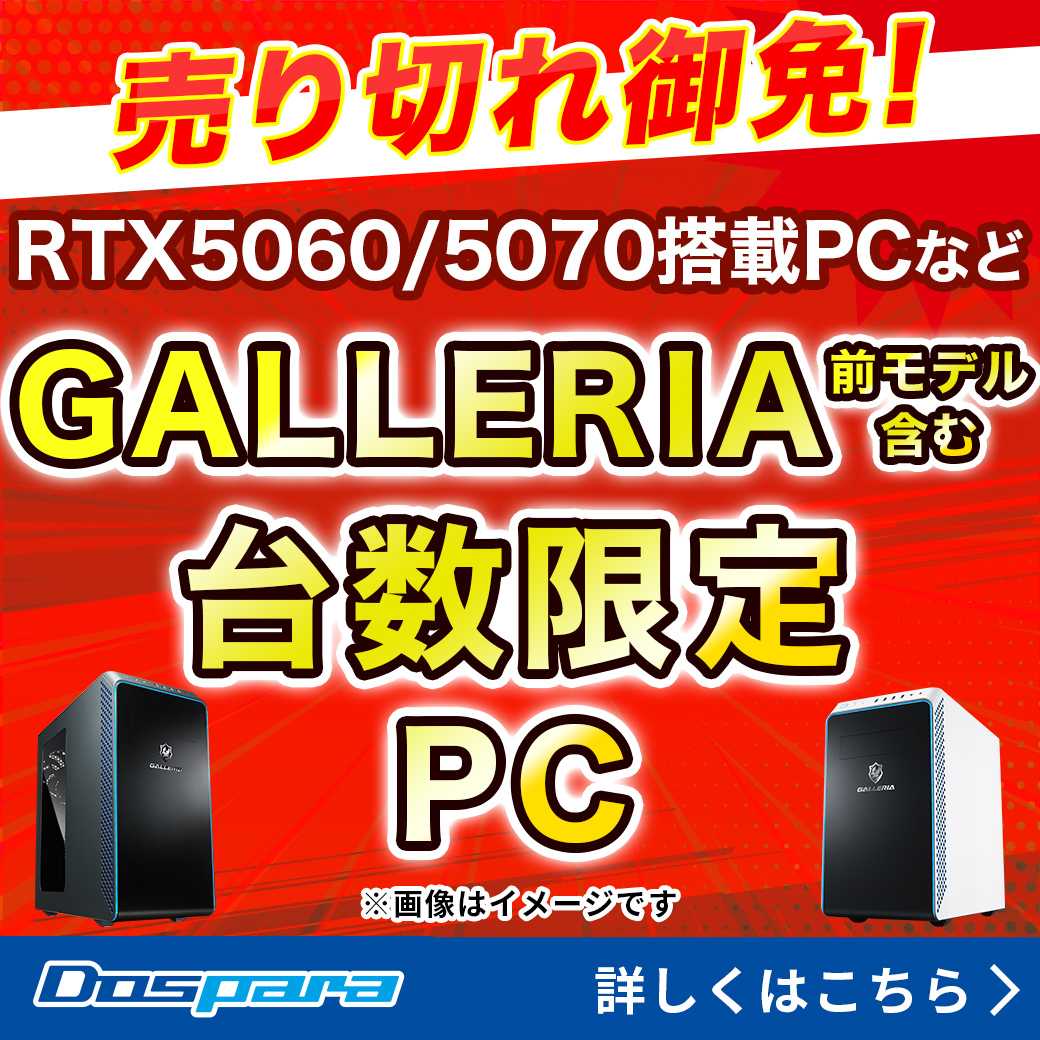 本日おすすめモデルはこちら👇 GALLERIA XA7C-R57-W 台数限定モデル 『Minecraft: Java ＆ Bedrock ...