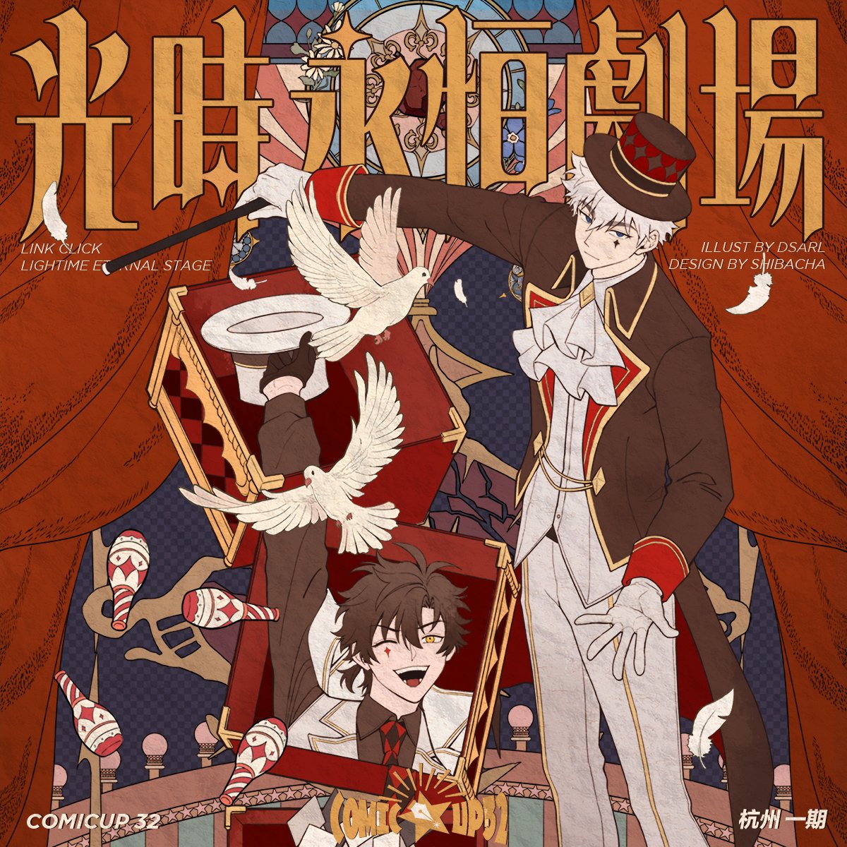 光时永恒剧场_2024🤍🖤 tweet media