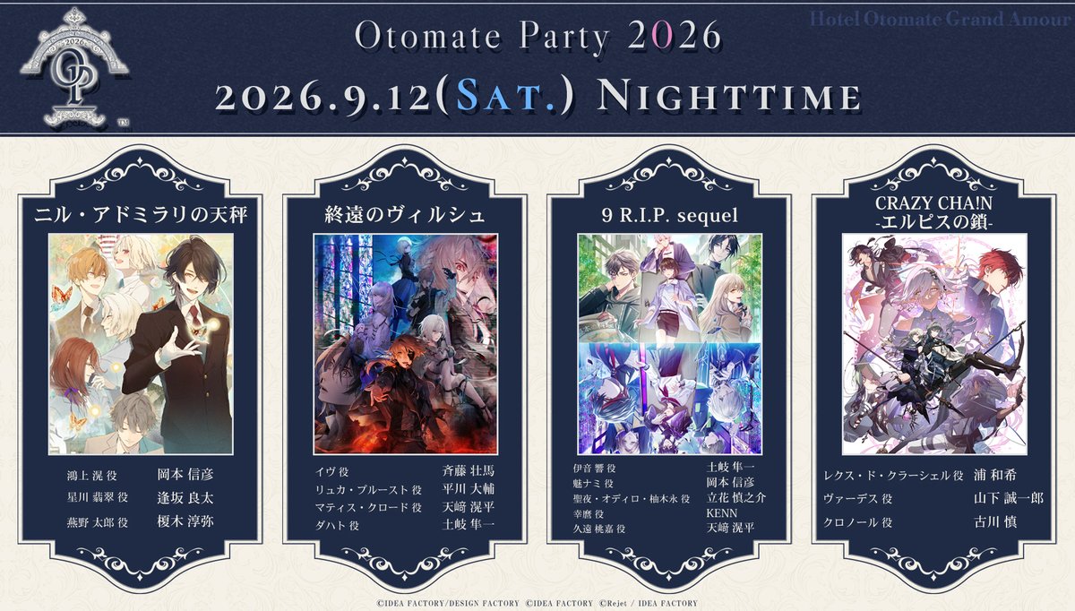 ━────── •○• ──────━ #オトパ2026 𝑪𝑨𝑺𝑻