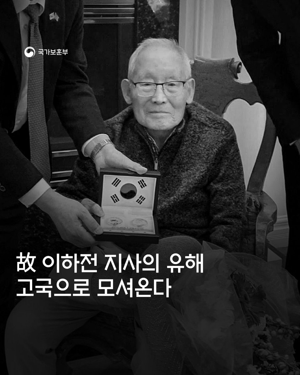 국가보훈부 tweet media