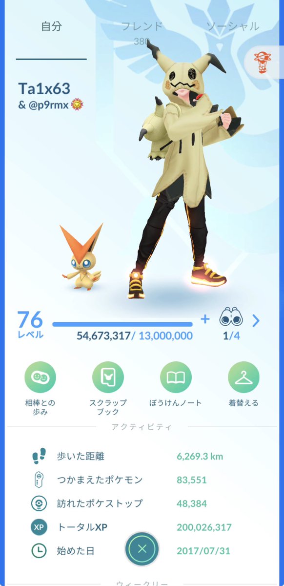た。@福島 tweet media