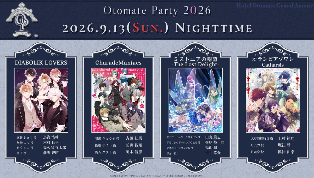 ━────── •○• ──────━ #オトパ2026 𝑪𝑨𝑺𝑻