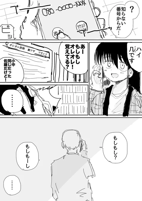 幸せのお裾分け 