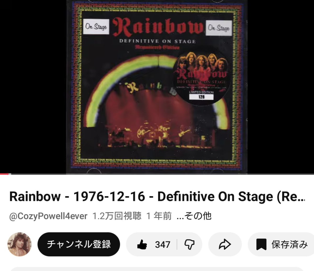 ssgMxFSF3avt38Z's tweet image. ＃RAINBOW
＃onstage
＃たぶん海賊盤
＃KilltheKing

音拍があわないのはいつものことw
コージーはほんと苦労してたハズw
着目すべきはトニー・カーレイ(ケアリー)の音量。正規盤でリッチー以上に前に出てるのは何かの間違いだと思っていたが(笑)実際にこうだったんだなw

youtu.be/TvRMYNKfz4M?si…