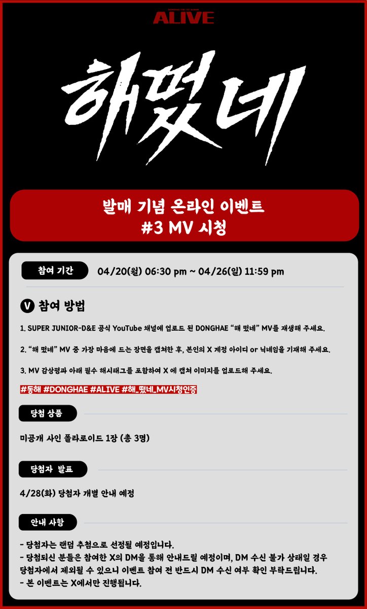 SUPER JUNIOR-D&E official tweet media