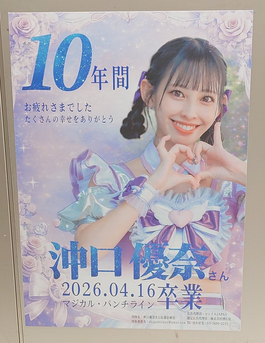 がいせんもん tweet media