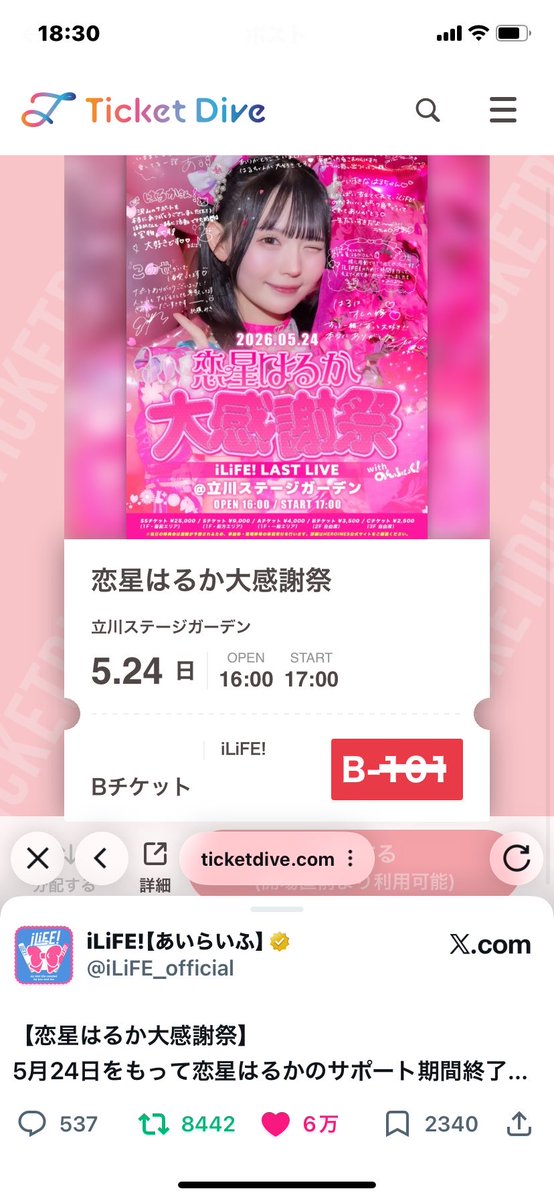 ♡すずちー♡ tweet media