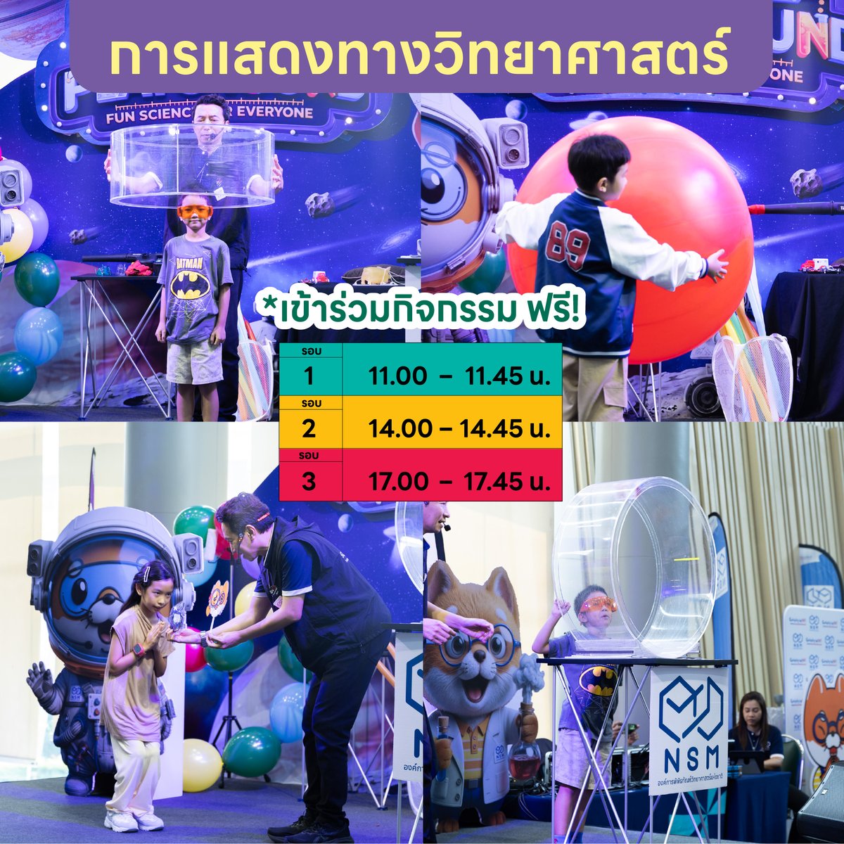 futurepark's tweet image. 🧬 Future Playground ยกพิพิธภัณฑ์วิทยาศาสตร์มาไว้ที่ฟิวเจอร์พาร์คและสเปลล์แล้ว! 🚀

*ค่าใช้จ่ายเพิ่มเติมแต่ละบูธกิจกรรม โปรดตรวจสอบ ณ จุดกิจกรรม

⏰เวลาทำการ จ-พฤ ปิด 19.00 น. / ศ-อา ปิด 20.00 น.

#FutureParkandZpell #NSM #FuturePlayground #นิทรรศการวิทยาศาสตร์ #MarsExplorer