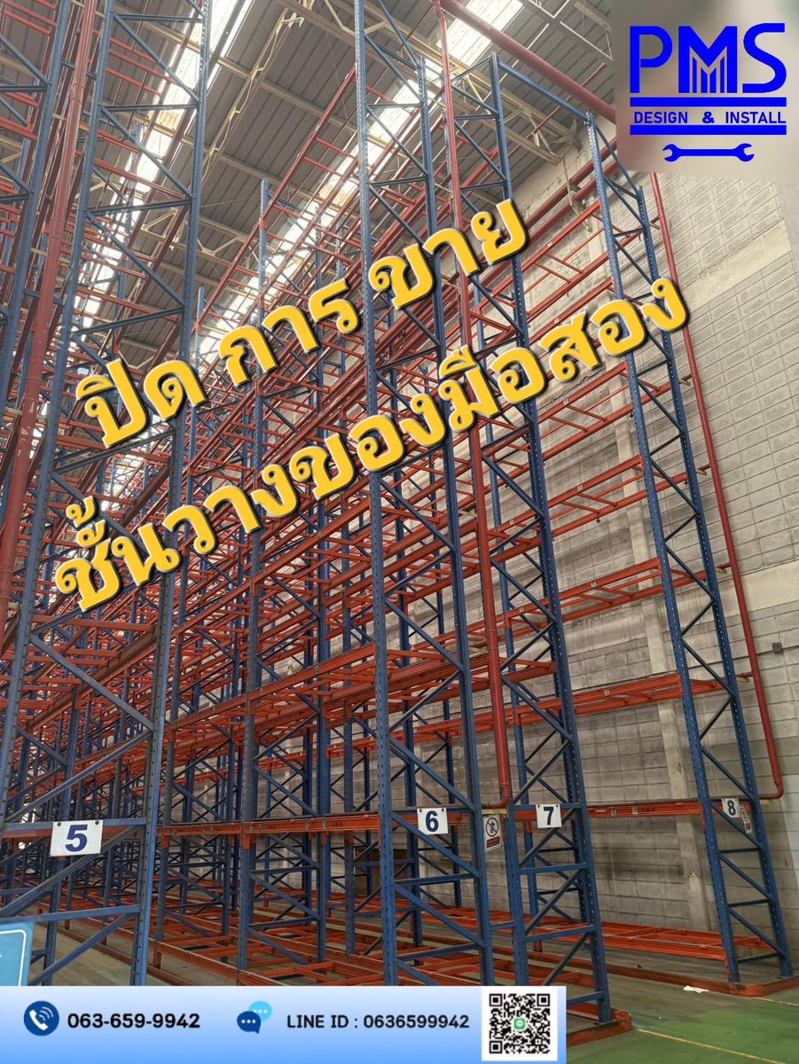 RackSystem's tweet image. ขอบคุณลูกค้าทุกท่านที่วางใจ ให้บริการ pms design and Install 
ผู้ออกแบบและติดตั้งชั้นวางสินค้า
#ชั้นวางของมือสอง #ชั้นวางของ #PMSRacking #RackingSystem