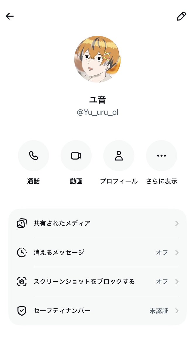 あゆや▷◀🐧🧷🍏 tweet media