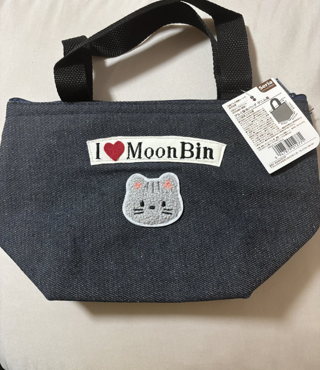 MiyukiS350917's tweet image. こちらのランチバッグを１名様に
プレゼント🎁します。
参加条件お読みの上、良かったら
ご参加ください。
複数の方が応募された場合は抽選に
なります。
#ASTRO #아스트로
#MOON  BIN #문빈　#ムンビン