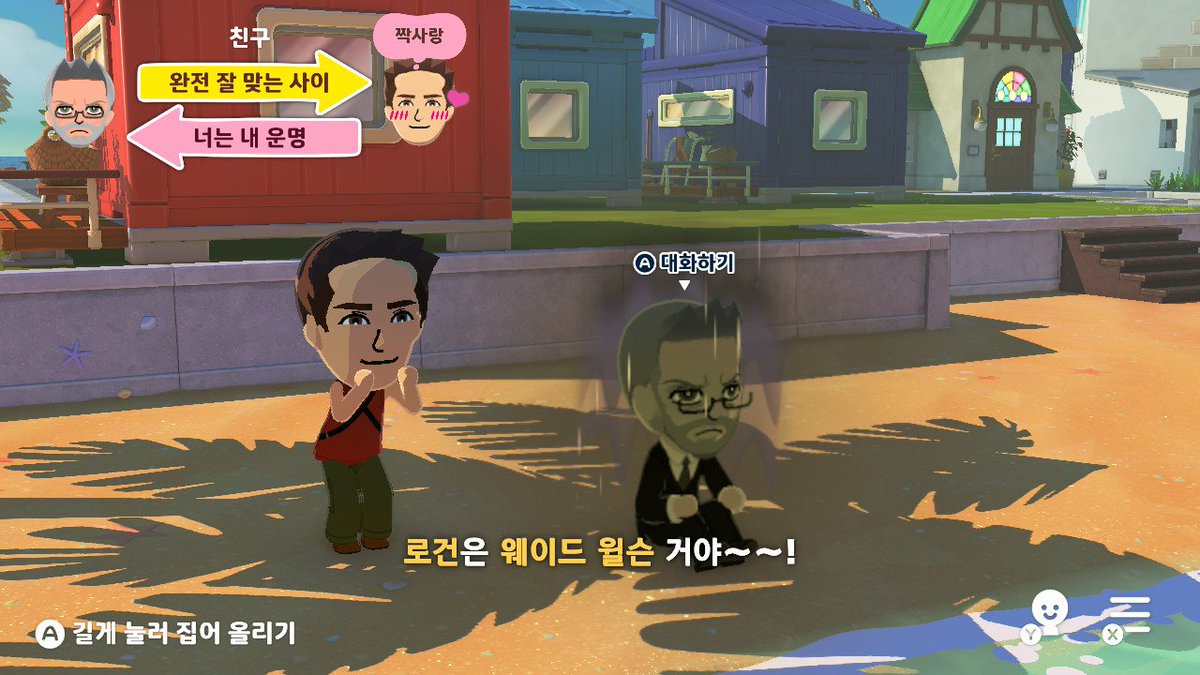 웨이드로건 맞짝사랑인데 (올드맨) 로건이.. 웨이드한테 고백하고싶다는거임 올드맨로건이 먼저 고백하는거 너무 안어울려서 하지마라 니네들 안어울린다 하니까 로건이 갑자기 마음을 접고 개우울해짐 (난 그럴줄은 몰랏어..) 근데 웨이드는 아직 로건좋아해서 이러고있음..