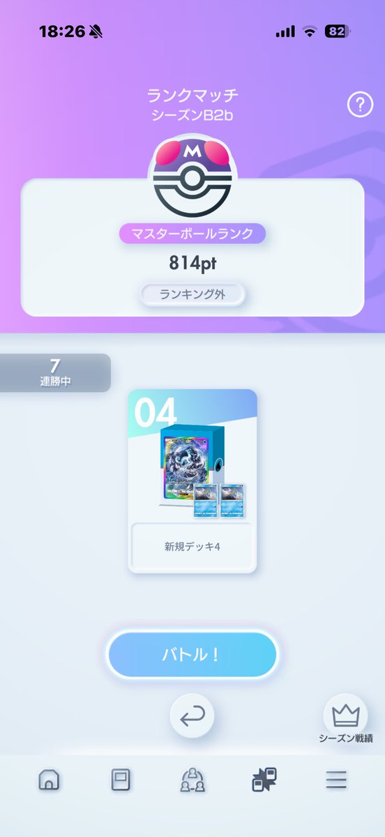 7vxqpa's tweet photo. スイセグでマスター‼️
マスター上がるまでにライボルトやらププチルなど使っていましたが、やっぱりスイセグが安定でした(*^^*)

 #ポケポケ #ポケポケデッキ紹介 https://t.co/ytoz4Oqtyr