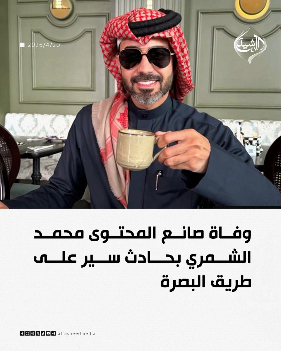 قناة الرشيد الفضائية tweet media