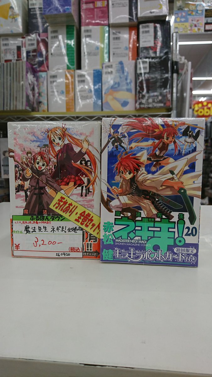 【魔法先生ネギま!】豪華セット 1巻〜38巻 ☆は限定版コンプリート全巻セット！ 魔法先生ネギま! コミック 全38巻完結セット (週刊少年マガジンKC