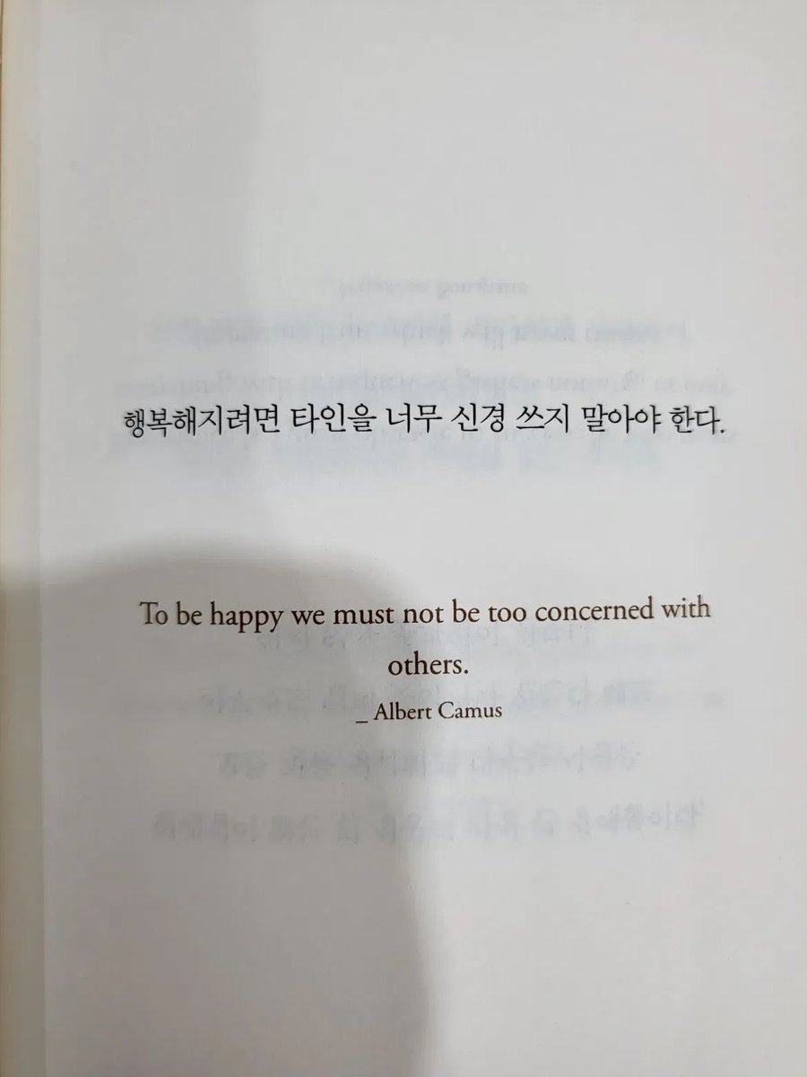 까뮈의 말은 여전히 유효하다.