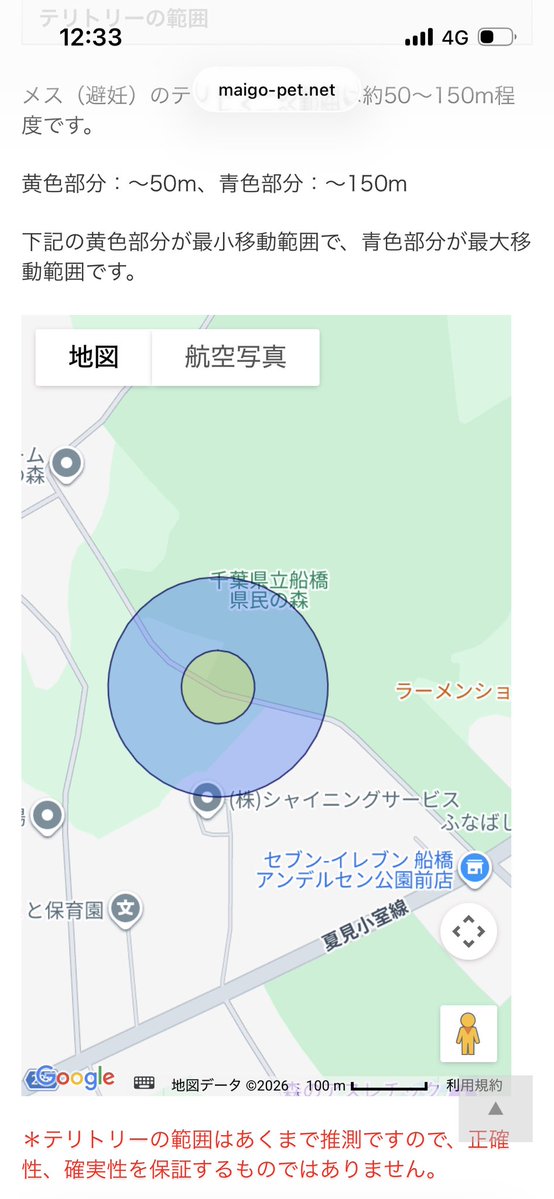 よまわり@猫を探しています tweet media