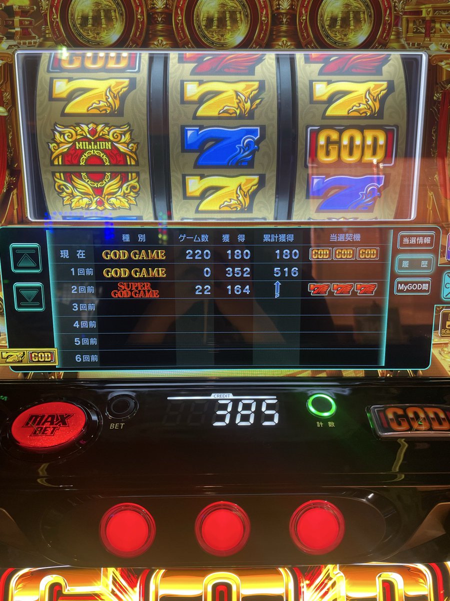 Lo4Hd's tweet image. 1000円で赤7とGOD揃い引いた人いますか
 #GOD
 #スマスロ
 #GOD揃い