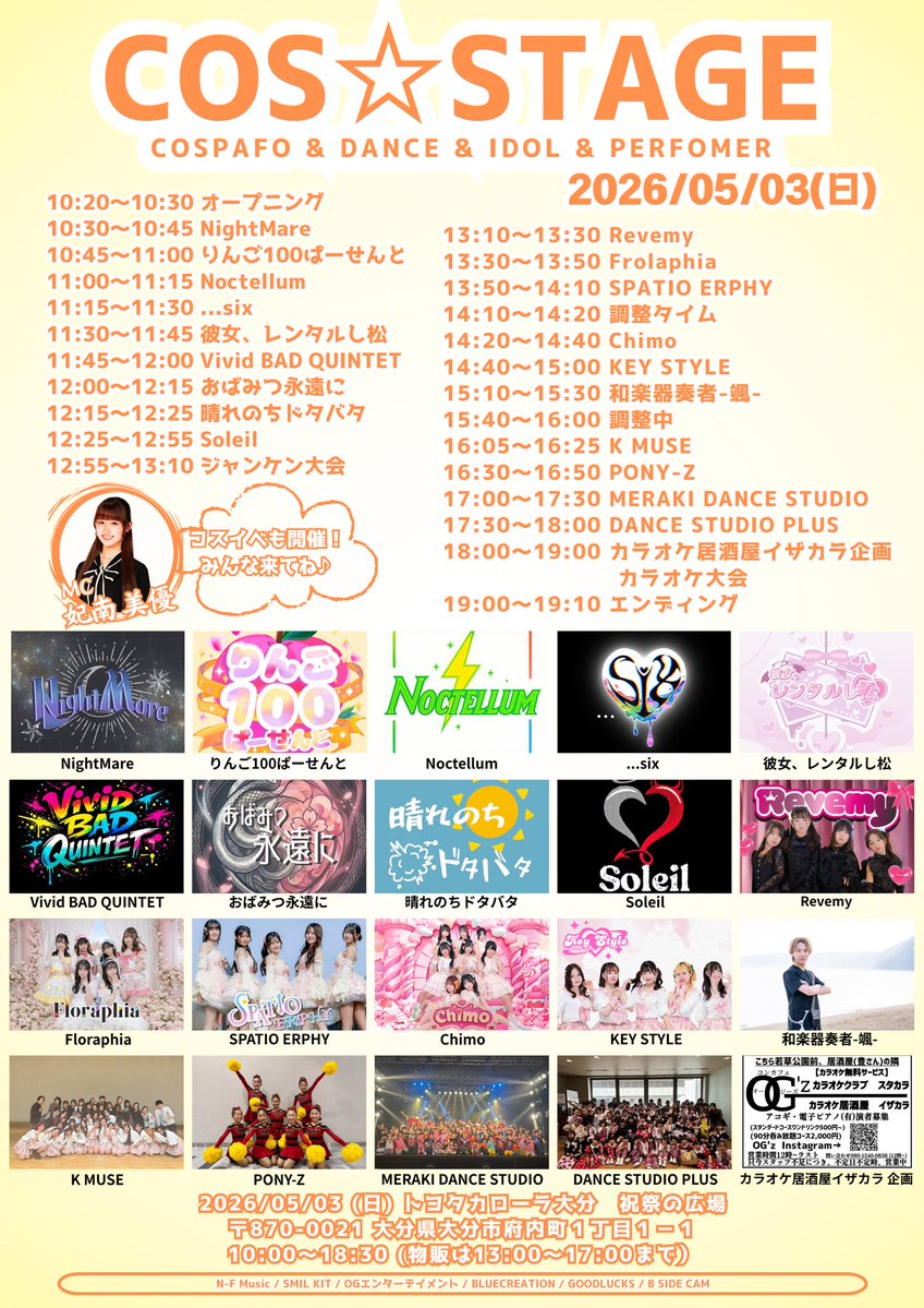 N-F Music 公式 tweet media