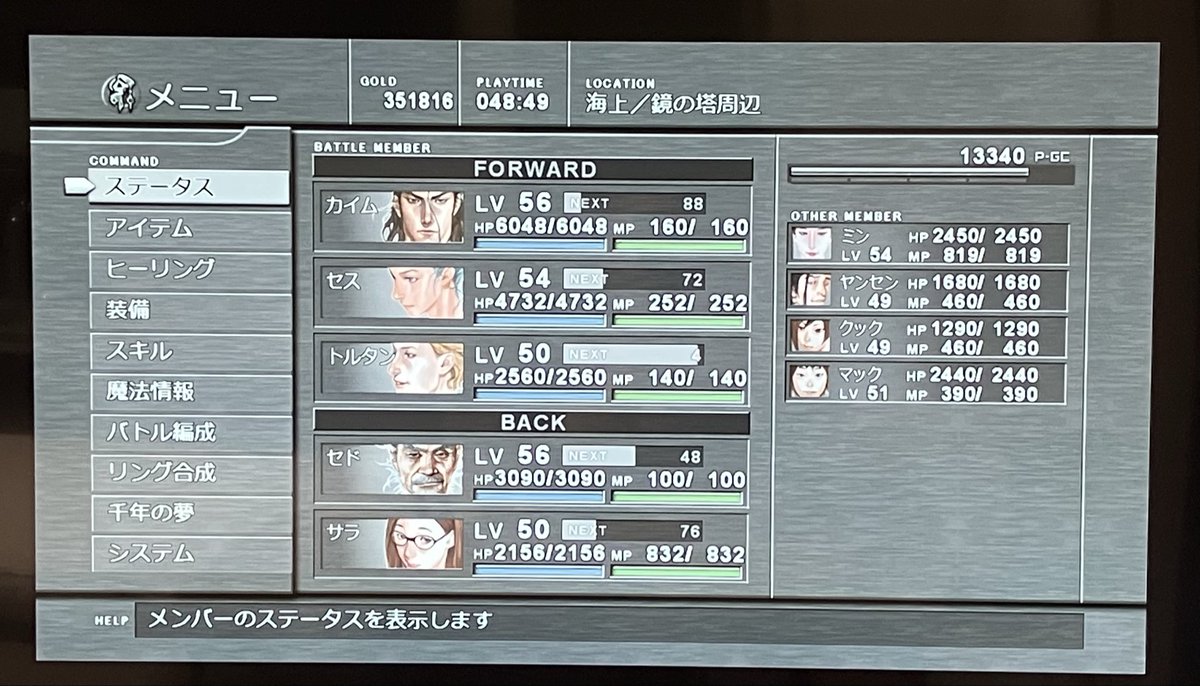 dragonvegetable's tweet photo. 約20年ぶりにロストオデッセイをクリア。いやーほんま名作。よくぞ普通に動いてくれた我がXBOX360。 https://t.co/uDaV0Axf2V