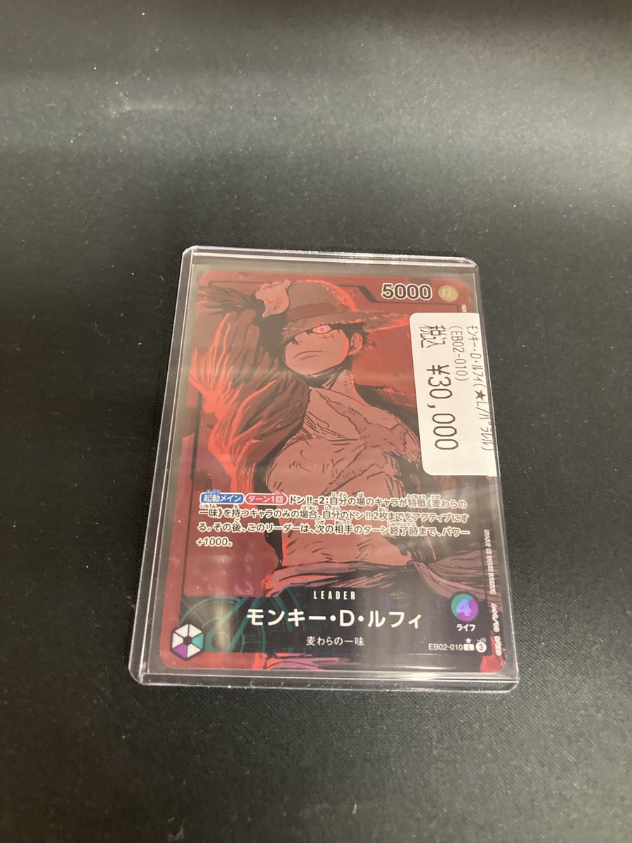 🔥ワンピースカードゲーム🔥 EB2 緑紫ルフィのリーダーパラレル 入荷
