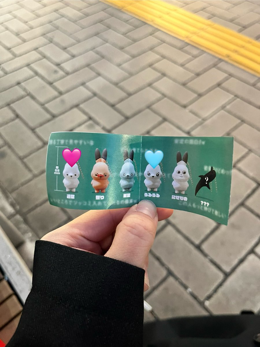 R28po_'s tweet photo. ドコうさ ガチャガチャ 
マスコットキーホルダー

【譲🩵】うるうる
【求🩷】通常

仙台手渡し＞郵送 https://t.co/ocnKg16KEQ