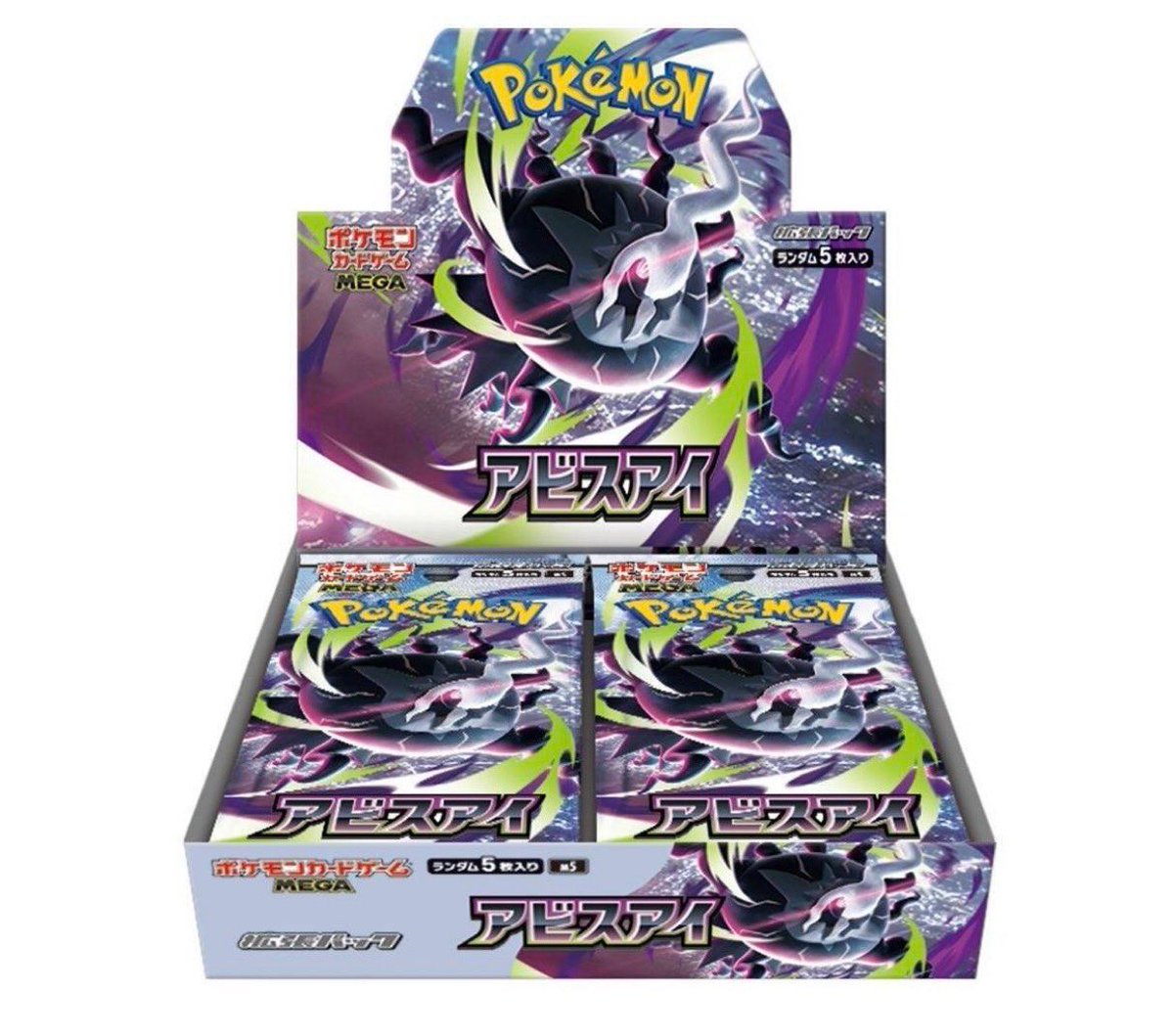 pokemon_queenn's tweet photo. 🎁『アビスアイ』プレゼントキャンペーン！🎁
＼抽選で1名様に1BOXをプレゼント／

⚡【応募方法】⚡
①このアカウントをフォロー
②このポストをいいね&amp;リポスト

受付は04月30日（木）まで！
皆さまのご応募をお待ちしております！

#アビスアイ  
#ポケモンカード 
#ポケカ https://t.co/DHYw54GZTc