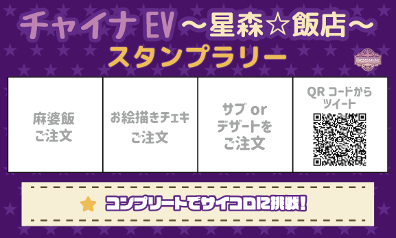 スターリーフォレスト tweet media