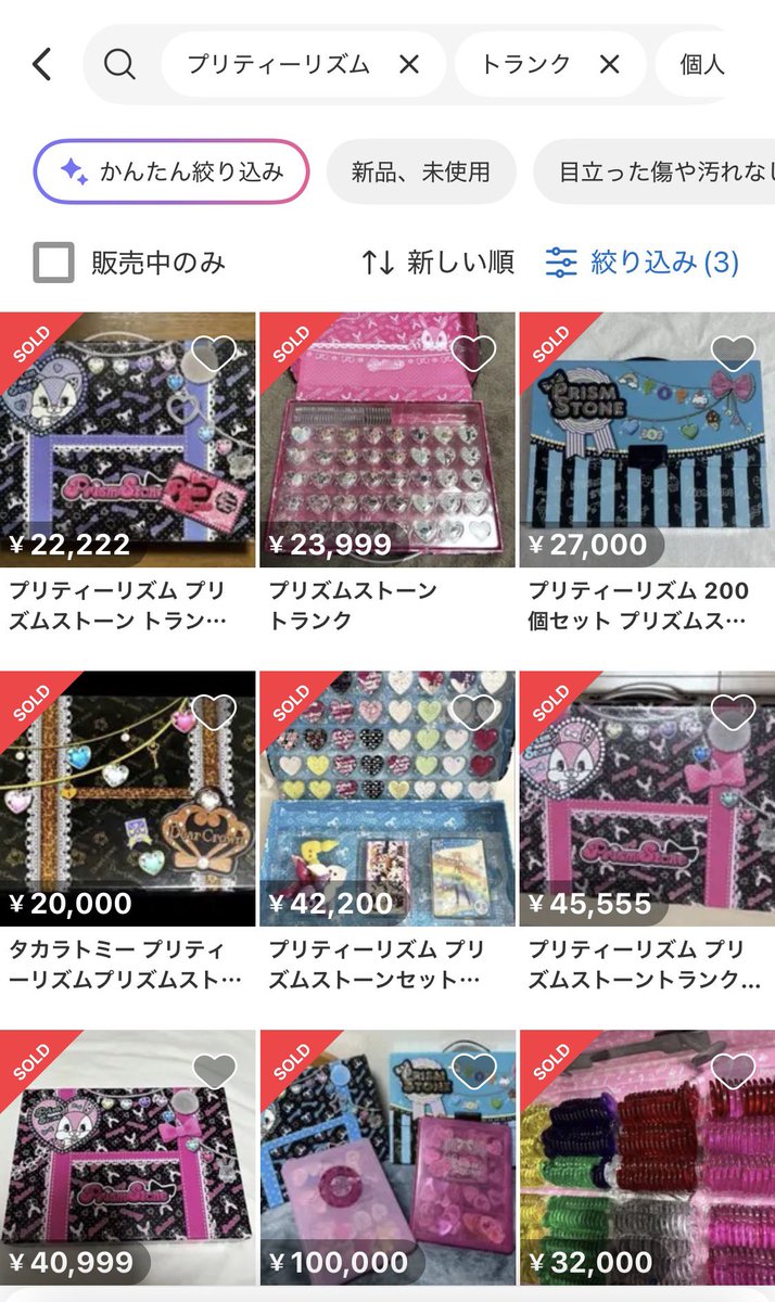 さっさ@中古せどりエンジョイ勢 tweet media