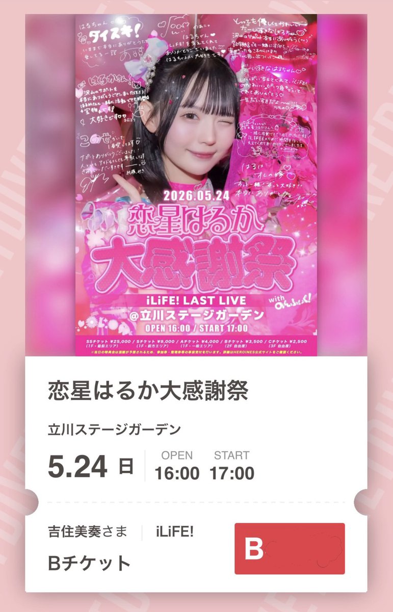 みかな tweet media