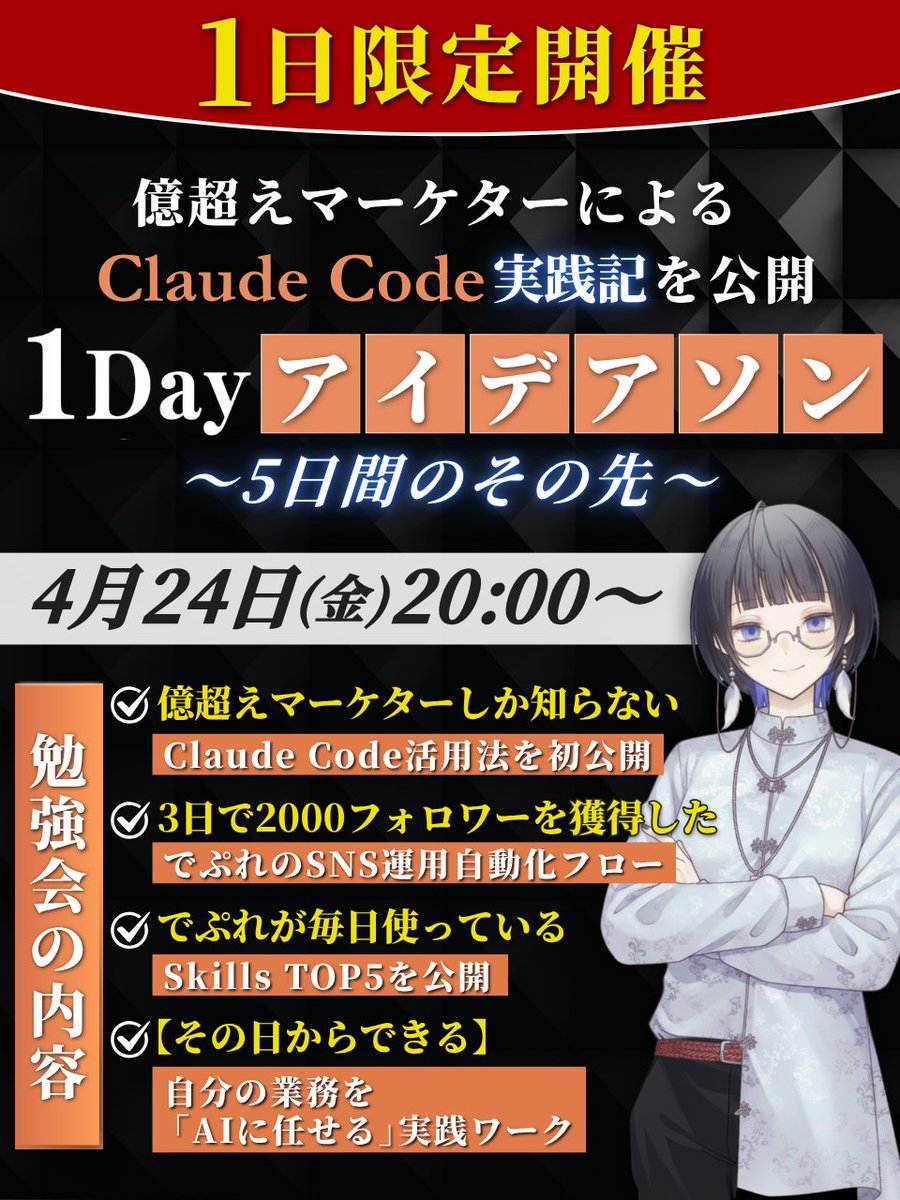 でぷれ｜売上直結マーケ特化型AI活用術 tweet media