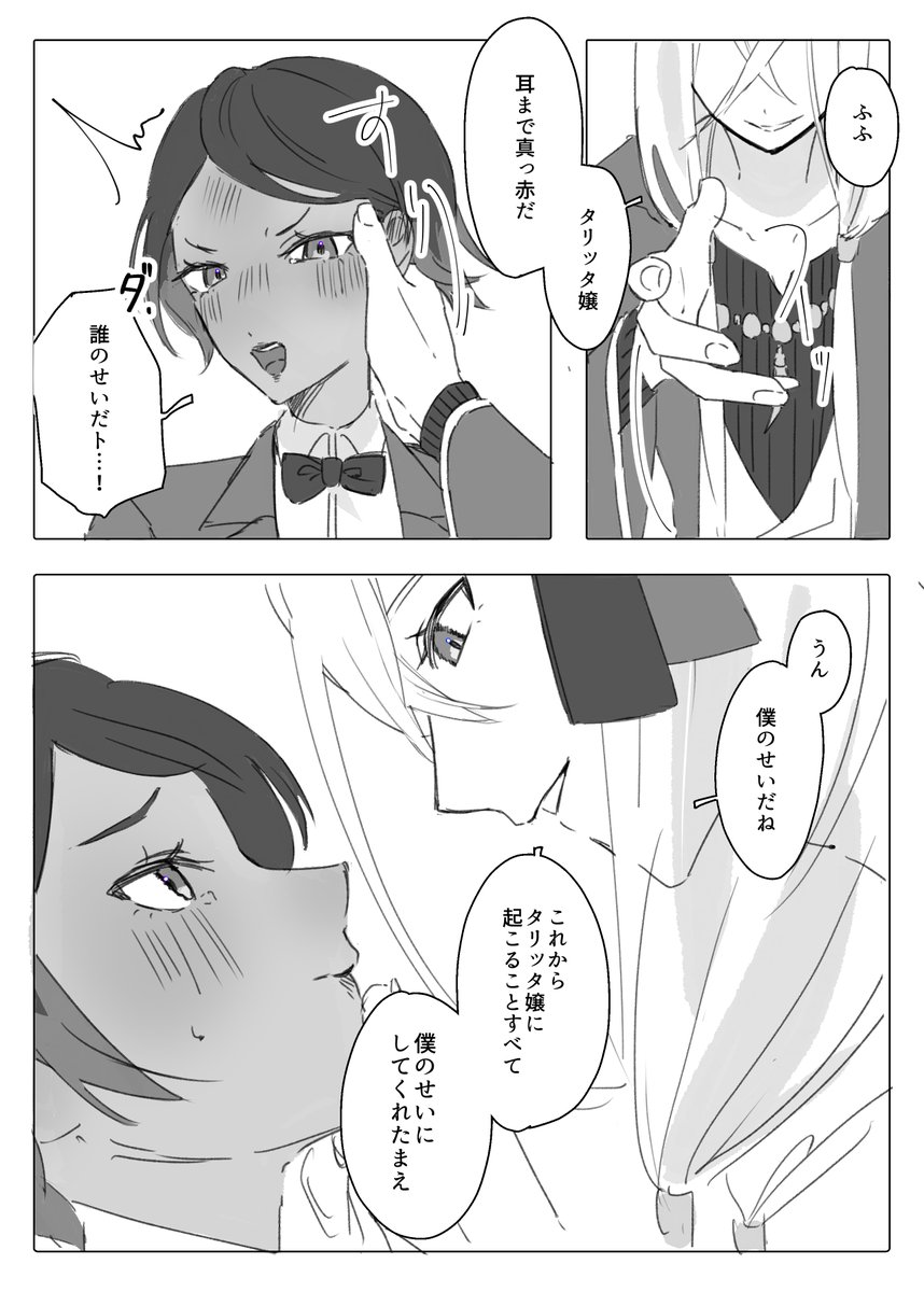 gluc0o0se's tweet photo. フロタリ https://t.co/BKhL7dOf6U