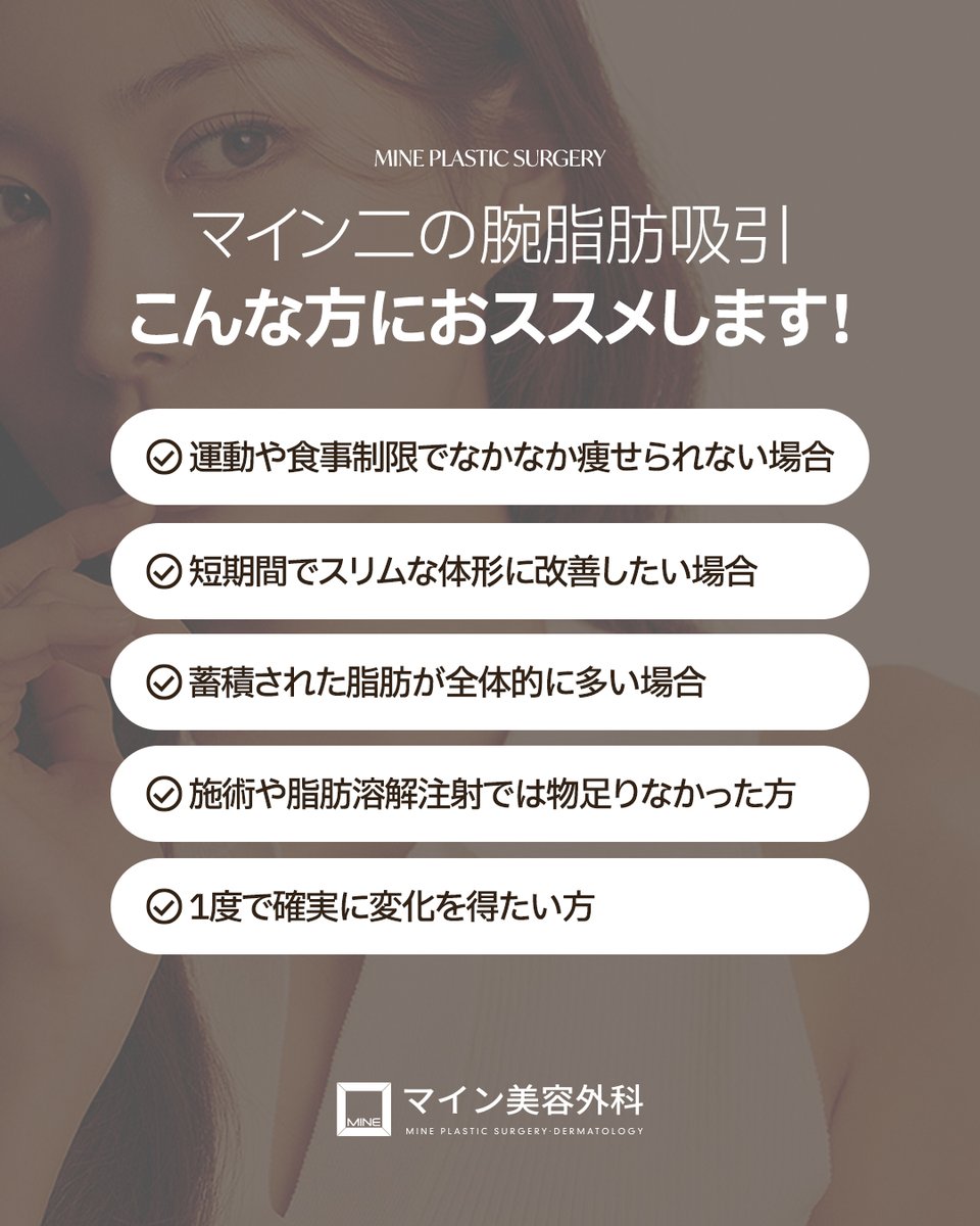 マイン美容外科・皮膚科 tweet media