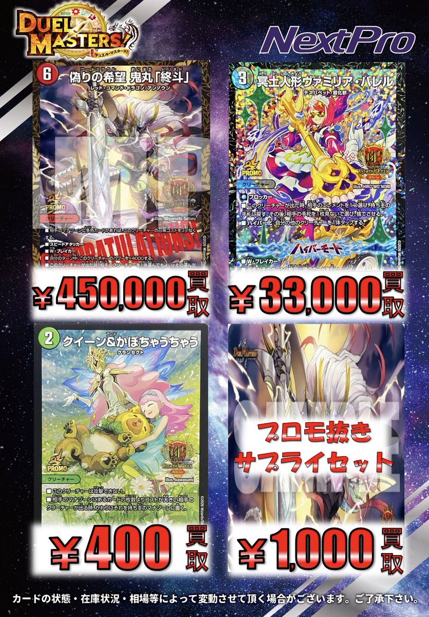 ネクストプロ名古屋大須店⭐️カードショップ✨決済方法が増えました‼️✨️🌟 tweet media